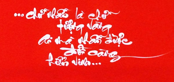 Chữ nhẫn thư pháp 3