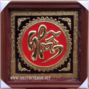 Tranh đồng chữ nhẫn thư pháp