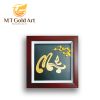 tranh chữ mẹ dát vàng 24k (30x30cm)
